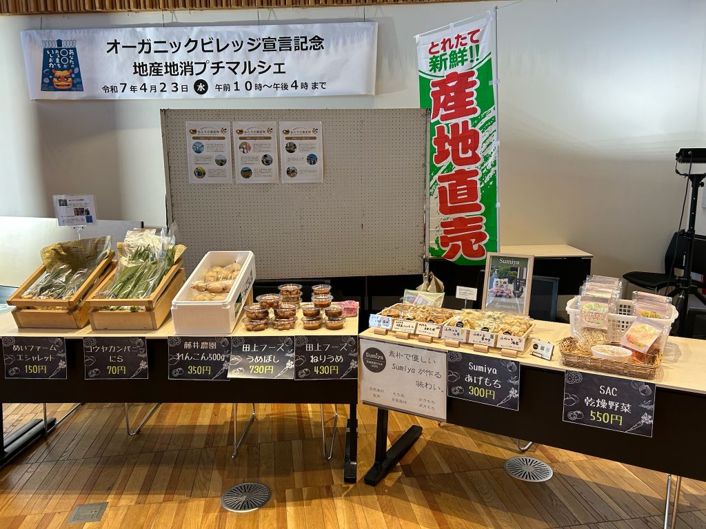 マルシェでの販売の様子