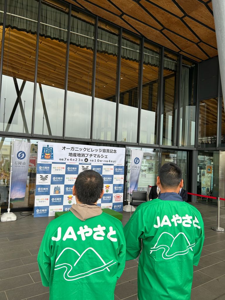 JAやさとのスタッフ